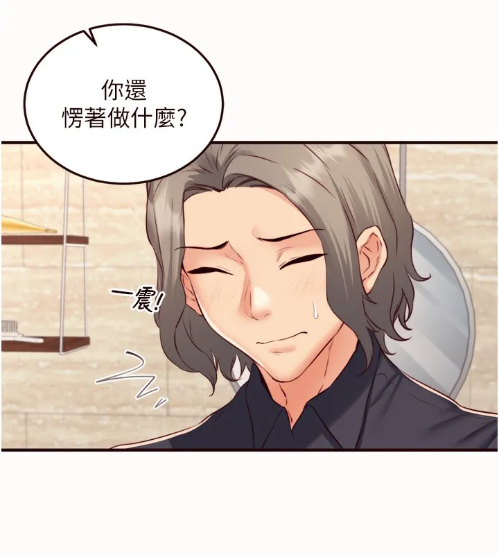 熟女自助餐 第42話-心目中的女神被玷汙了 第101页