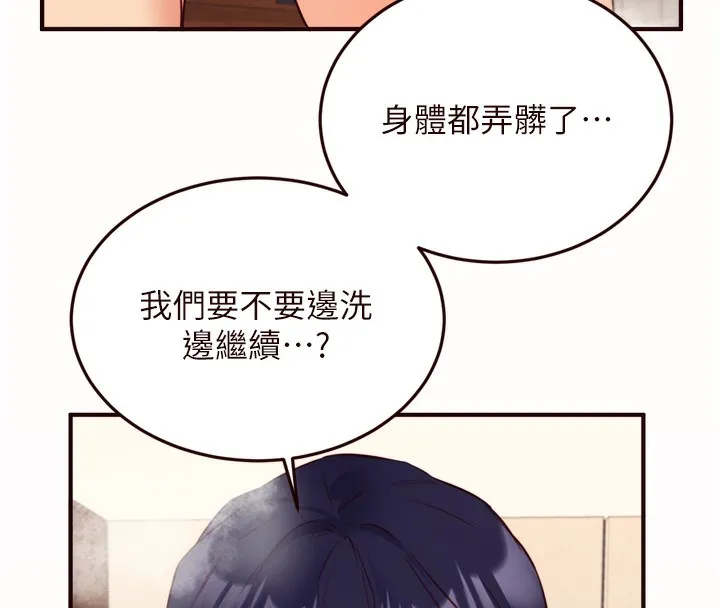 熟女自助餐 第42話-心目中的女神被玷汙了 第28页