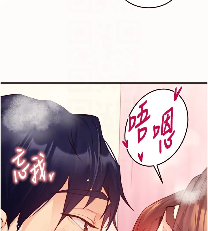 熟女自助餐 第42話-心目中的女神被玷汙了 第19页