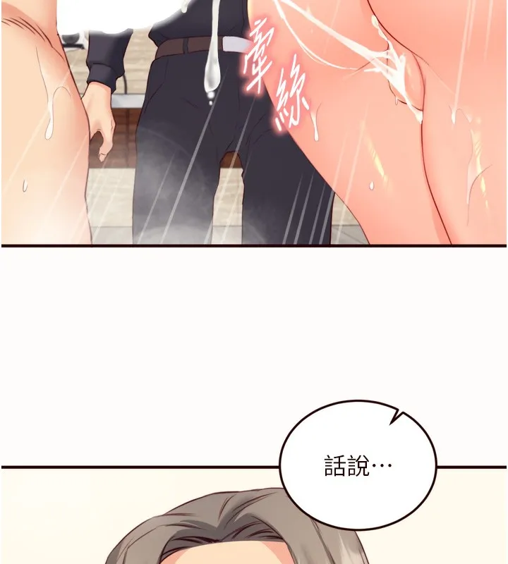 熟女自助餐 第42話-心目中的女神被玷汙了 第94页