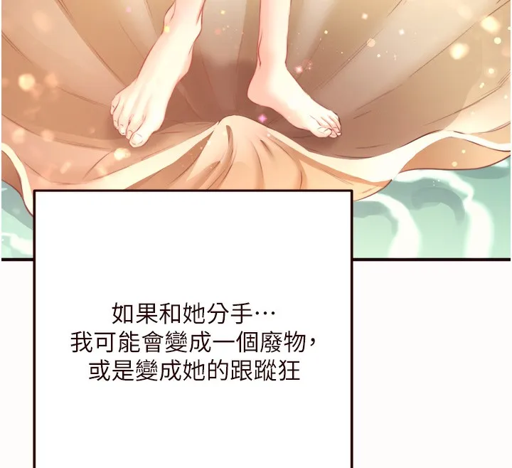 熟女自助餐 第42話-心目中的女神被玷汙了 第11页