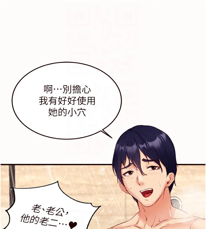 熟女自助餐 第42話-心目中的女神被玷汙了 第90页
