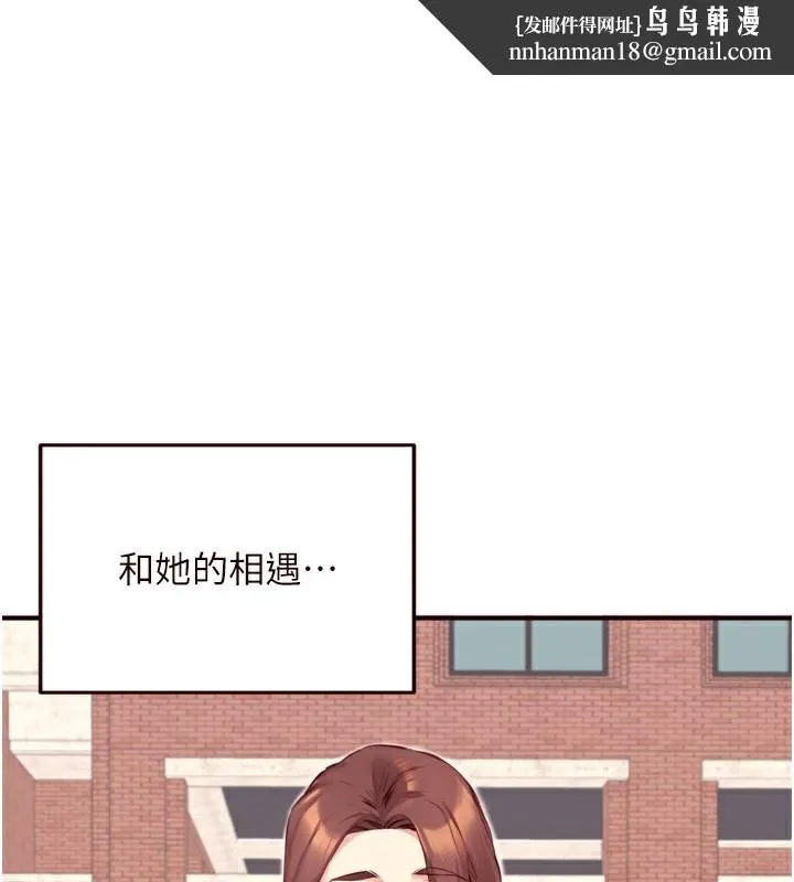 熟女自助餐 第42話-心目中的女神被玷汙了 第1页