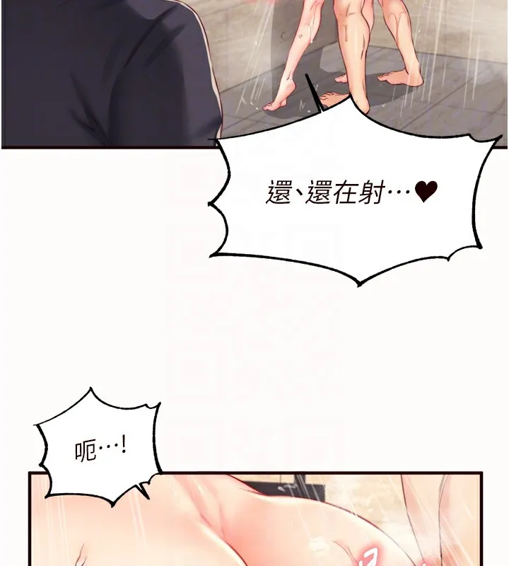 熟女自助餐 第42話-心目中的女神被玷汙了 第78页