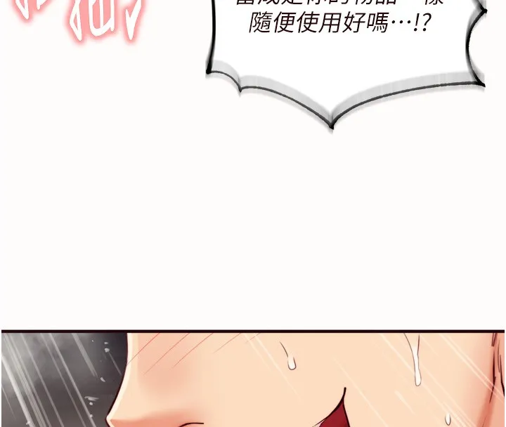 熟女自助餐 第42話-心目中的女神被玷汙了 第65页