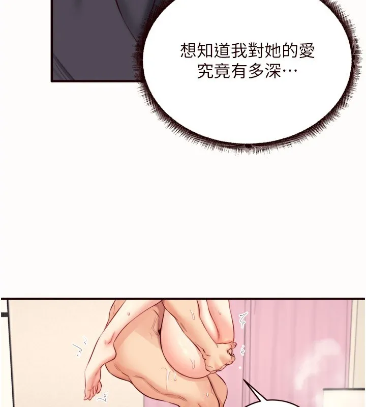 熟女自助餐 第42話-心目中的女神被玷汙了 第15页