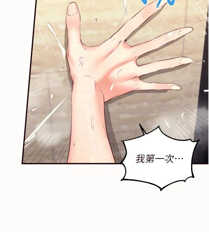 熟女自助餐 第42話-心目中的女神被玷汙了 第47页