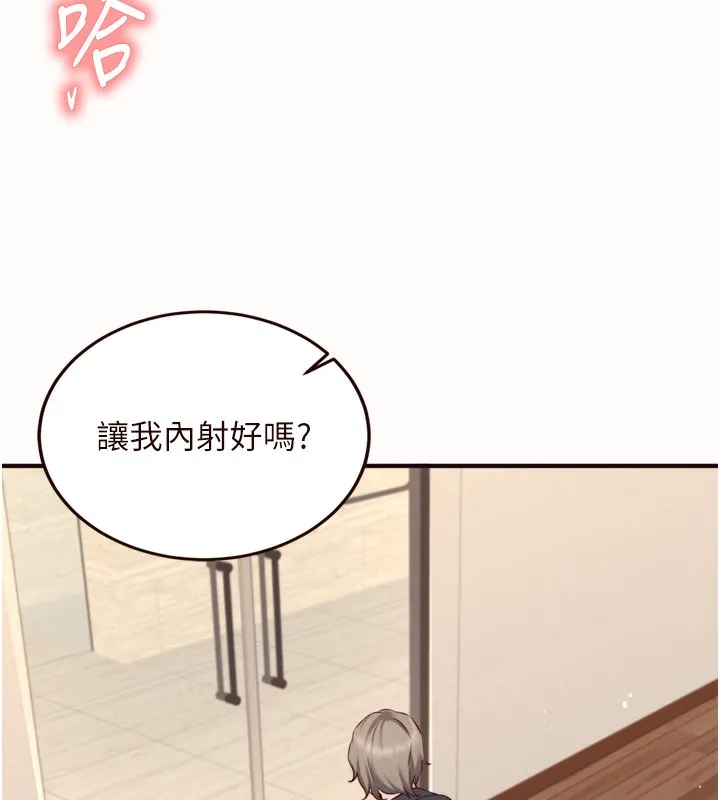 熟女自助餐 第42話-心目中的女神被玷汙了 第55页