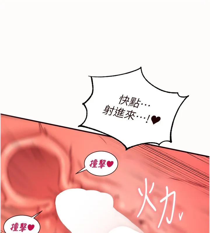 熟女自助餐 第42話-心目中的女神被玷汙了 第67页