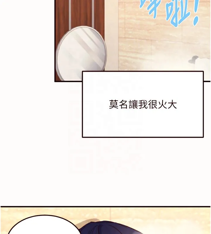 熟女自助餐 第42話-心目中的女神被玷汙了 第112页