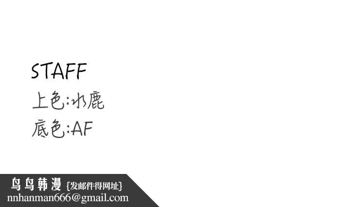 熟女自助餐 第42話-心目中的女神被玷汙了 第119页