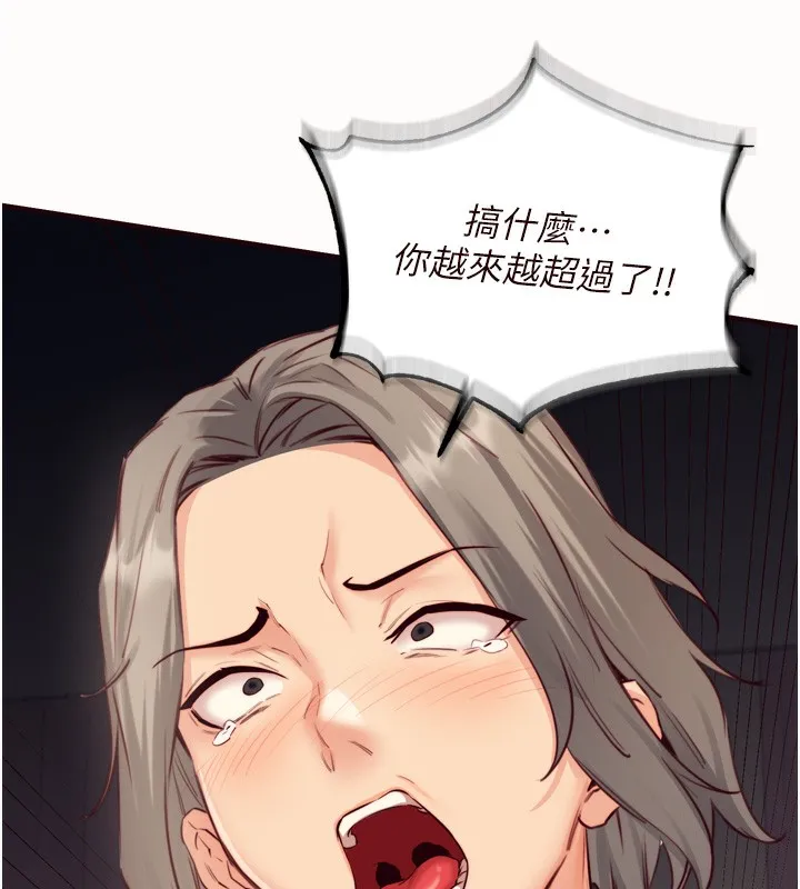 熟女自助餐 第42話-心目中的女神被玷汙了 第62页