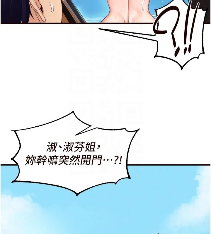熟女自助餐 第74話-車上都是歡愛的痕跡 第82页