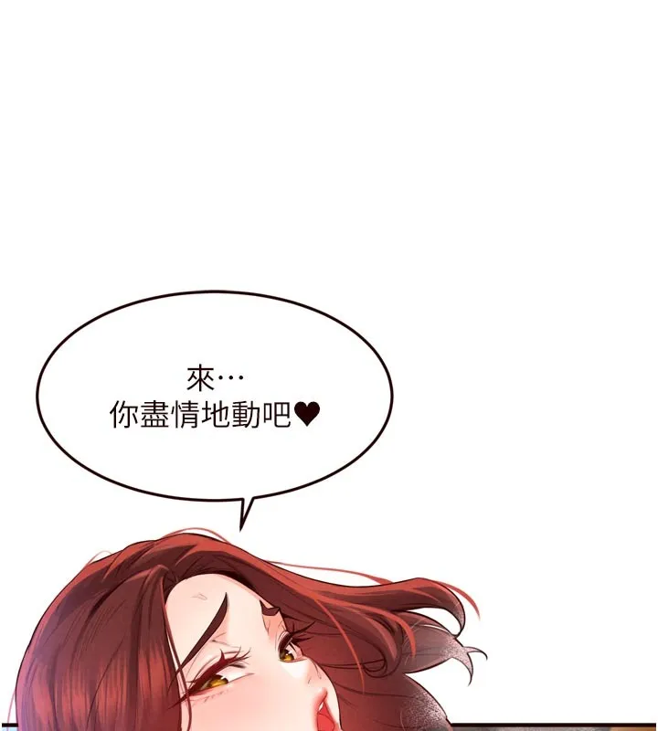 熟女自助餐 第74話-車上都是歡愛的痕跡 第25页