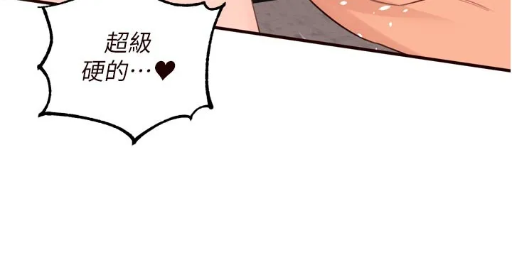 熟女自助餐 第74話-車上都是歡愛的痕跡 第13页