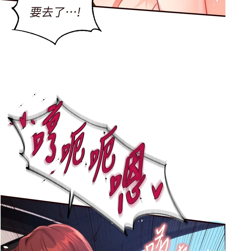熟女自助餐 第74話-車上都是歡愛的痕跡 第43页