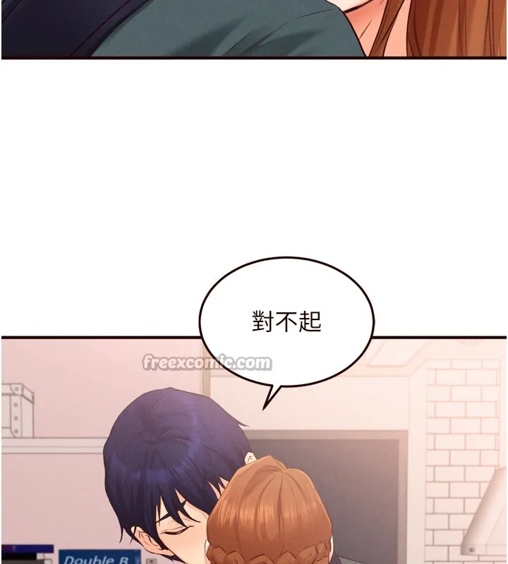 熟女自助餐 第74話-車上都是歡愛的痕跡 第112页