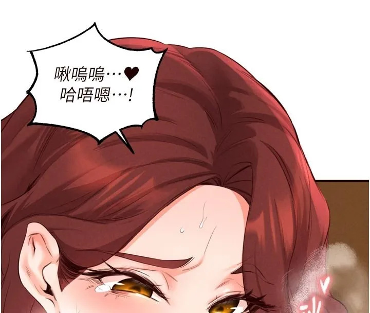 熟女自助餐 第74話-車上都是歡愛的痕跡 第4页