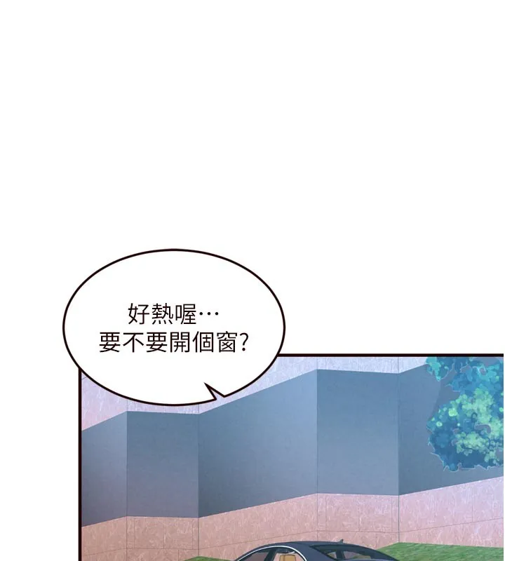 熟女自助餐 第74話-車上都是歡愛的痕跡 第76页