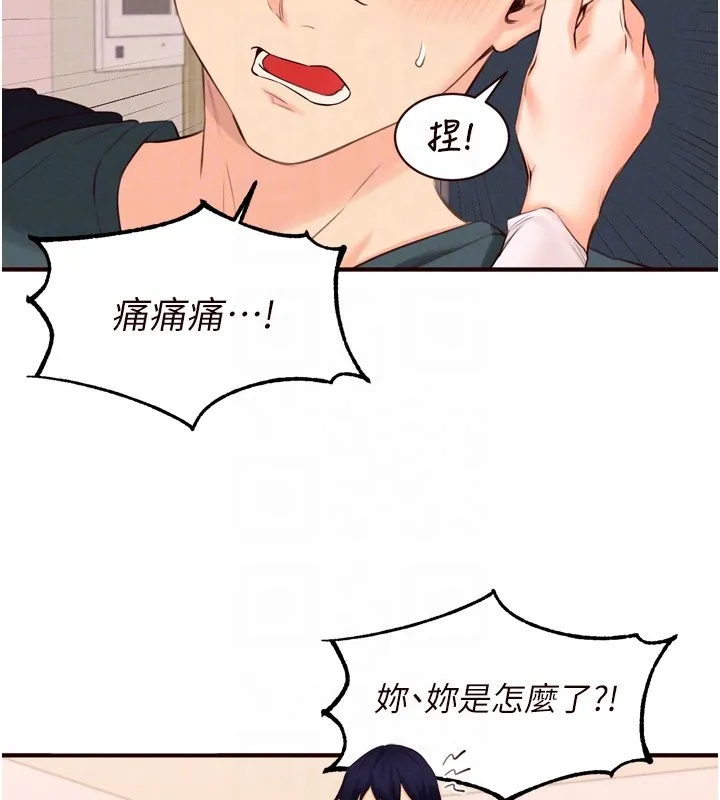 熟女自助餐 第74話-車上都是歡愛的痕跡 第100页