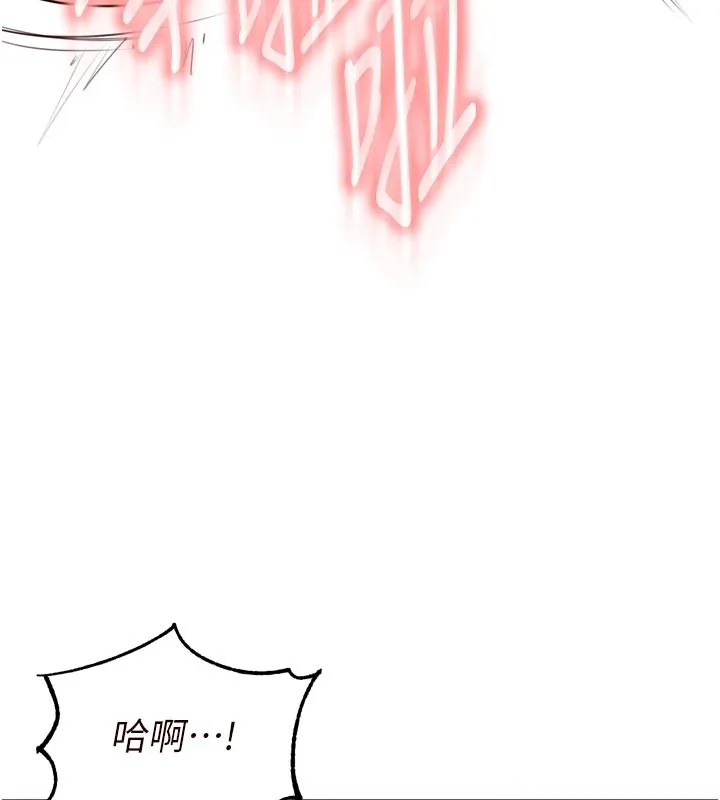 熟女自助餐 第74話-車上都是歡愛的痕跡 第73页