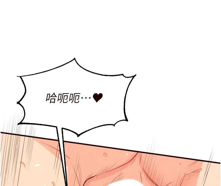 熟女自助餐 第74話-車上都是歡愛的痕跡 第32页