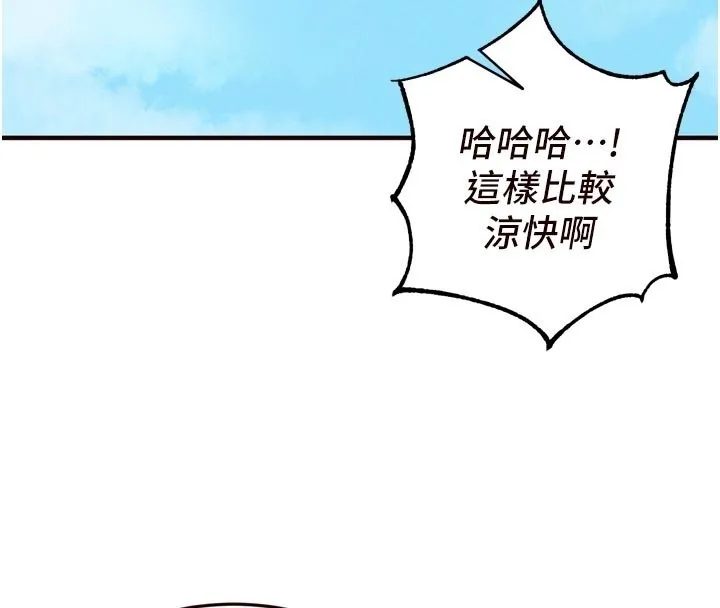 熟女自助餐 第74話-車上都是歡愛的痕跡 第83页