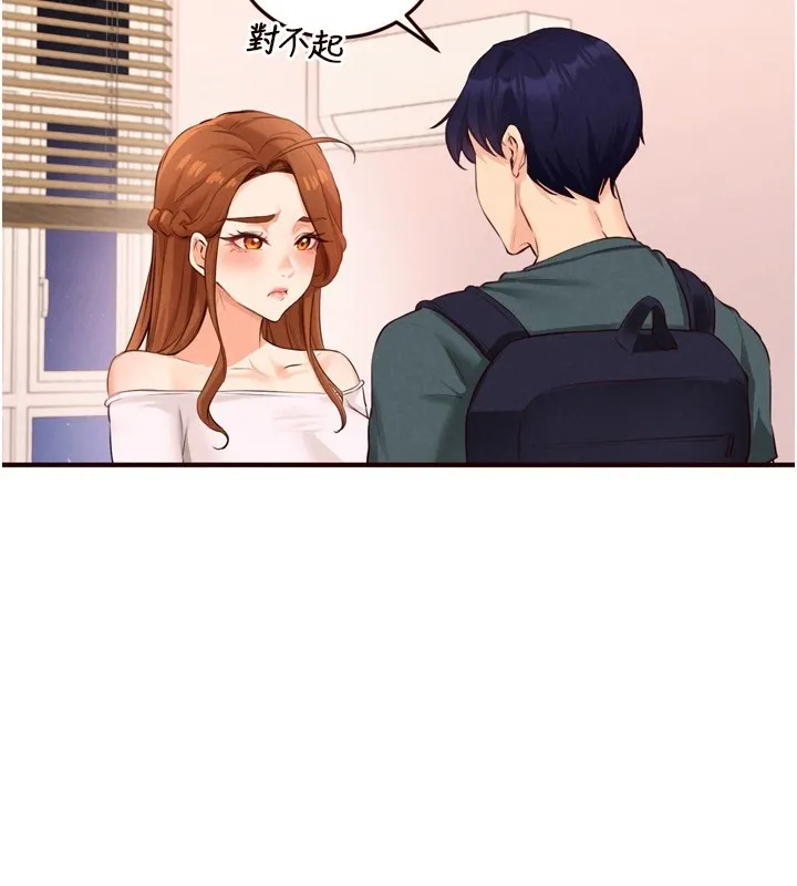 熟女自助餐 第74話-車上都是歡愛的痕跡 第104页