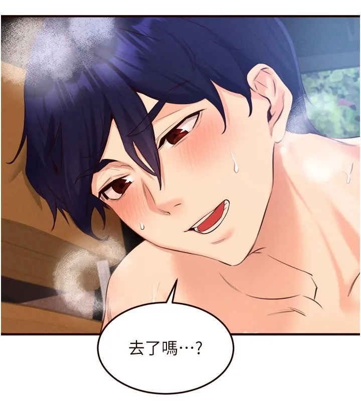 熟女自助餐 第74話-車上都是歡愛的痕跡 第46页