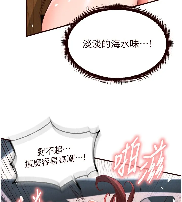 熟女自助餐 第74話-車上都是歡愛的痕跡 第53页