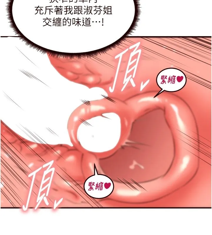 熟女自助餐 第74話-車上都是歡愛的痕跡 第58页