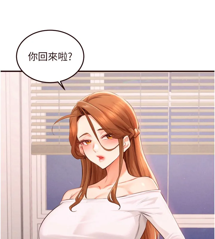 熟女自助餐 第74話-車上都是歡愛的痕跡 第96页