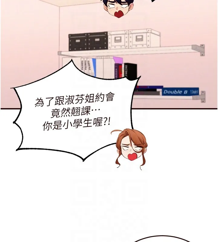 熟女自助餐 第74話-車上都是歡愛的痕跡 第101页