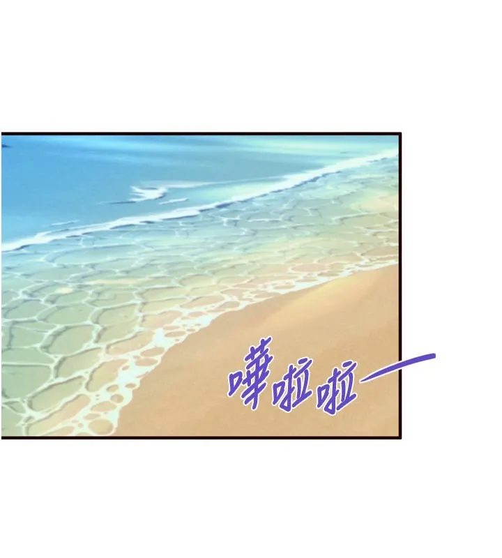 熟女自助餐 第74話-車上都是歡愛的痕跡 第30页