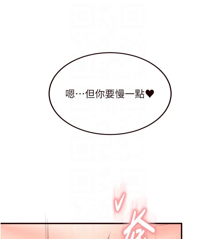 熟女自助餐 第74話-車上都是歡愛的痕跡 第49页
