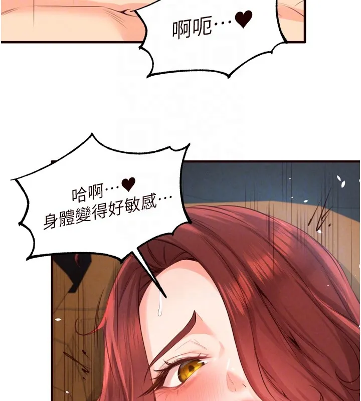熟女自助餐 第74話-車上都是歡愛的痕跡 第51页