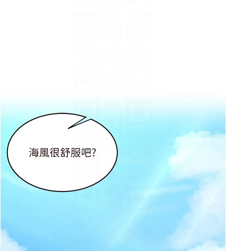 熟女自助餐 第74話-車上都是歡愛的痕跡 第87页