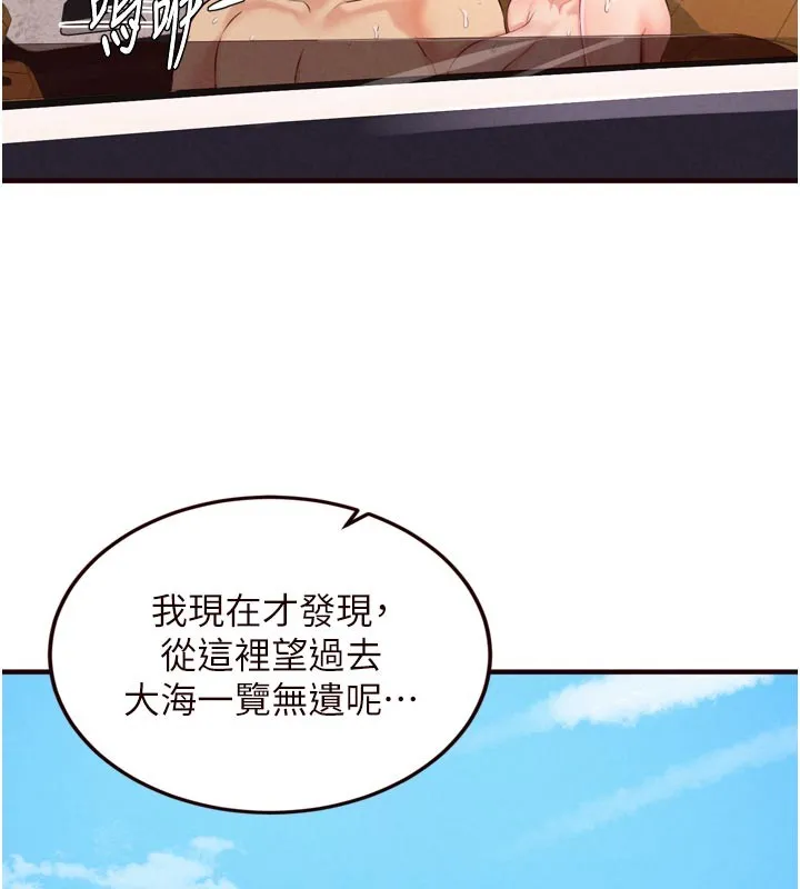 熟女自助餐 第74話-車上都是歡愛的痕跡 第78页