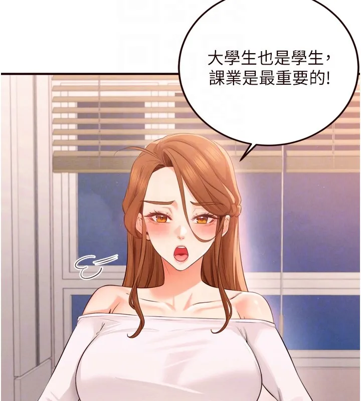 熟女自助餐 第74話-車上都是歡愛的痕跡 第102页