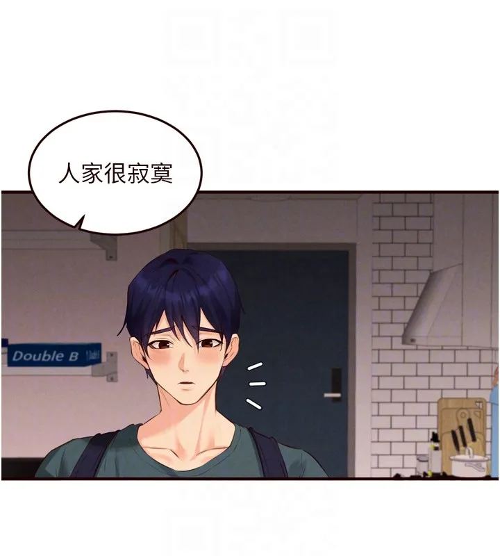 熟女自助餐 第74話-車上都是歡愛的痕跡 第107页