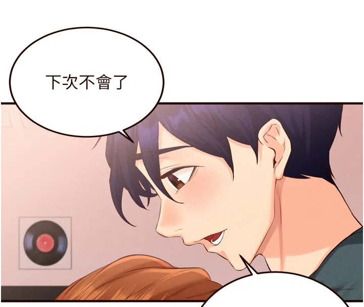 熟女自助餐 第74話-車上都是歡愛的痕跡 第114页