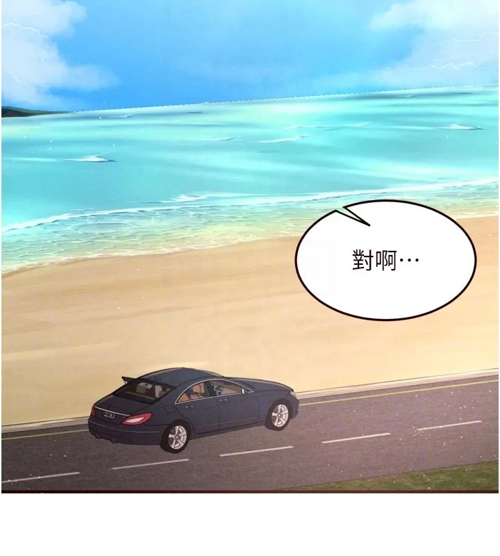 熟女自助餐 第74話-車上都是歡愛的痕跡 第88页