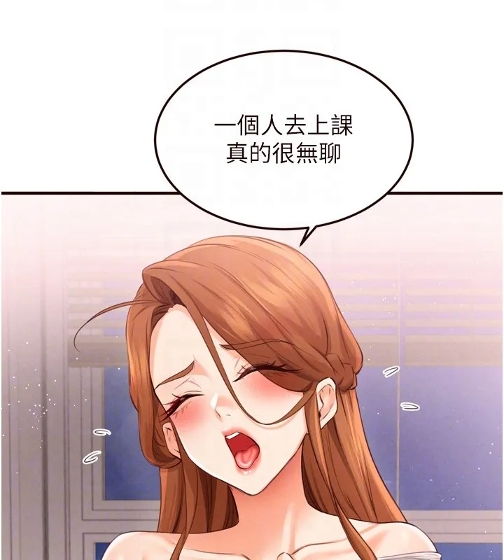 熟女自助餐 第74話-車上都是歡愛的痕跡 第108页