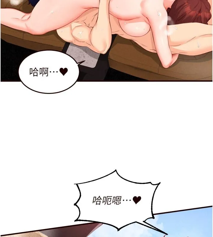 熟女自助餐 第74話-車上都是歡愛的痕跡 第2页