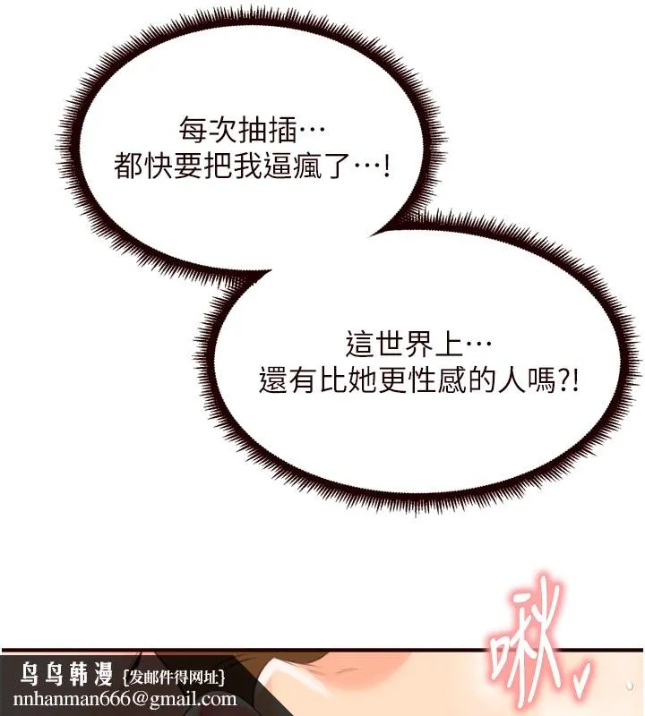 熟女自助餐 第74話-車上都是歡愛的痕跡 第61页