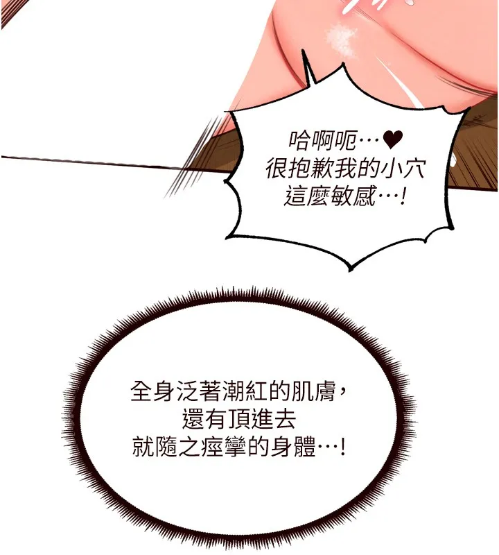 熟女自助餐 第74話-車上都是歡愛的痕跡 第55页