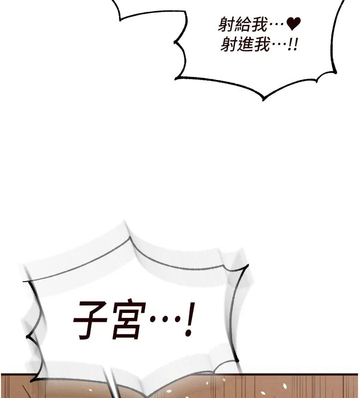 熟女自助餐 第74話-車上都是歡愛的痕跡 第68页