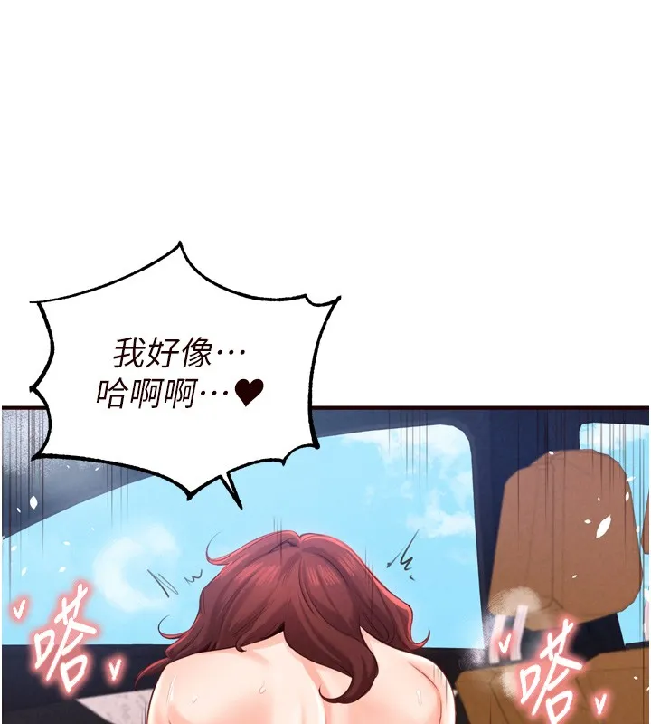 熟女自助餐 第74話-車上都是歡愛的痕跡 第37页