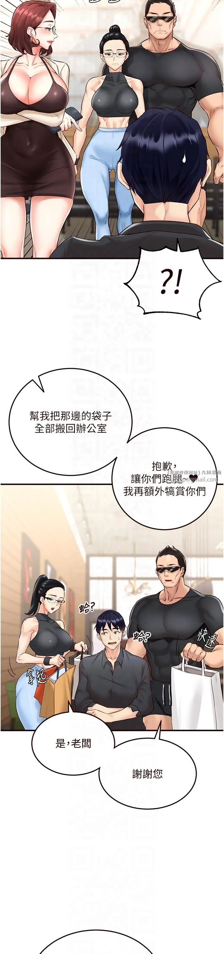 熟女自助餐 第9話-阿姨…我不想努力瞭! 第18页