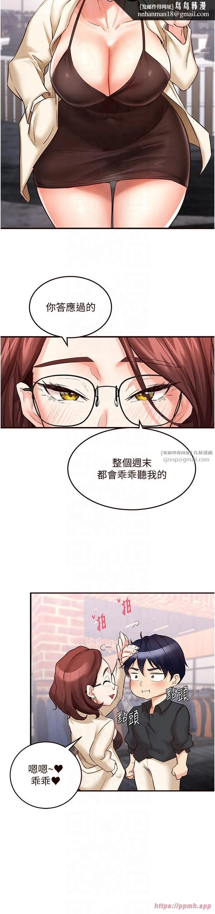 熟女自助餐 第9話-阿姨…我不想努力瞭! 第25页